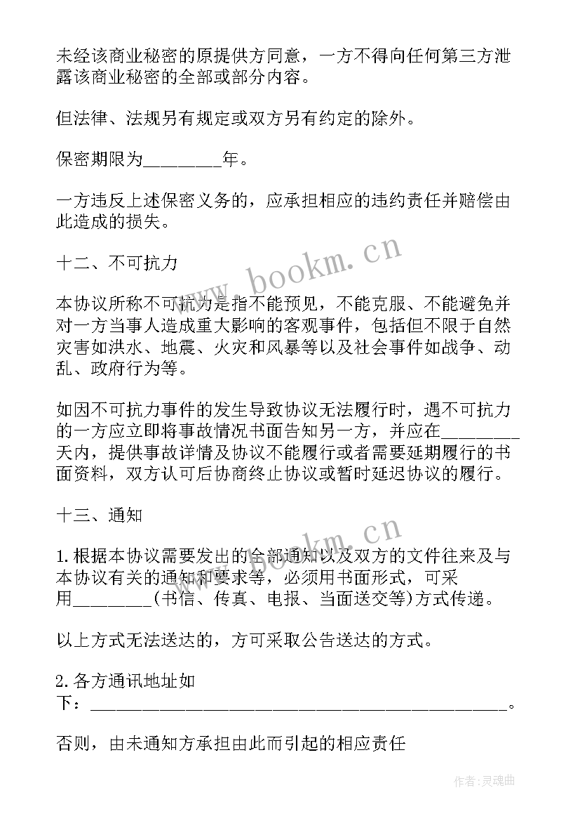 2023年拆迁补偿安置协议的性质 房屋拆迁安置补偿协议书(优秀8篇)