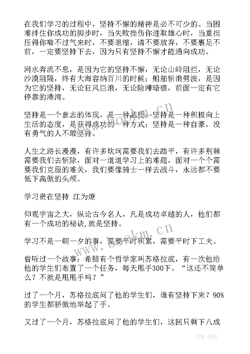 演讲稿的书信(精选5篇)