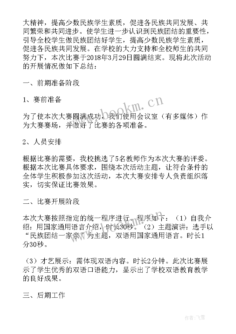 最新口语课演讲稿 英语口语演讲稿(实用5篇)