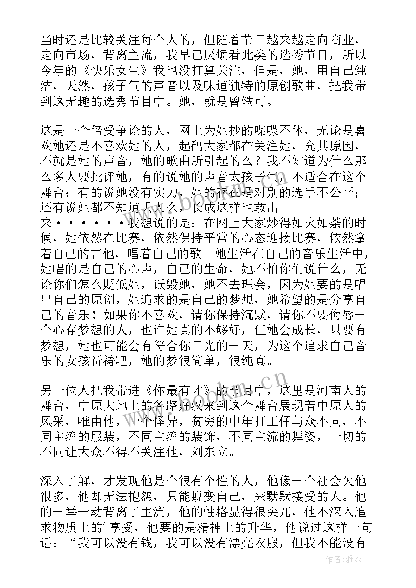 最新梦想启航演讲稿(优质5篇)