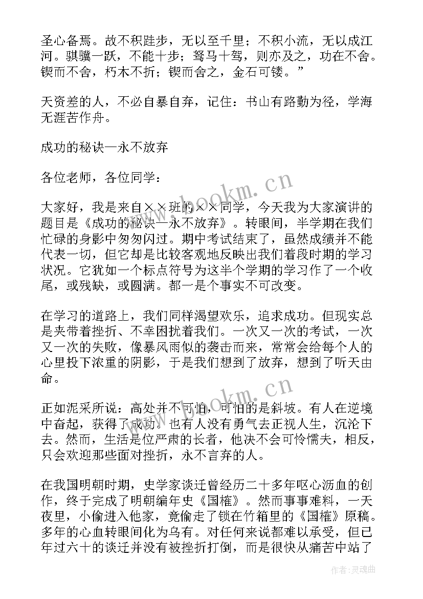 演讲稿格式英语(优秀5篇)