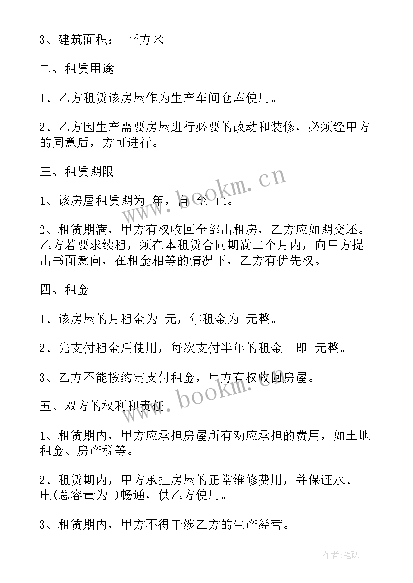 厂房改公寓转让合同 厂房转让合同(模板6篇)