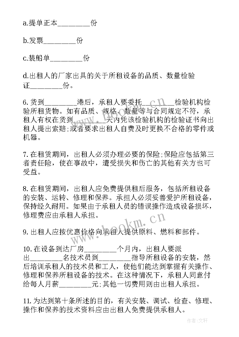 2023年融资租赁合同直租合同(模板6篇)