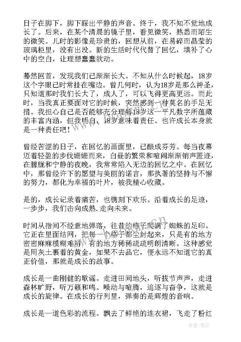 2023年我们的成长演讲稿 我们一起成长演讲稿(精选5篇)