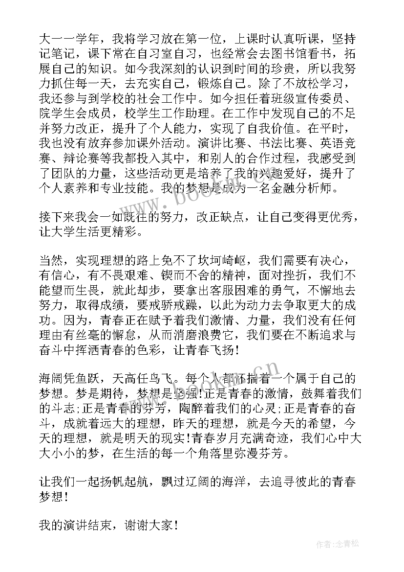 2023年幽默的演讲稿(大全9篇)