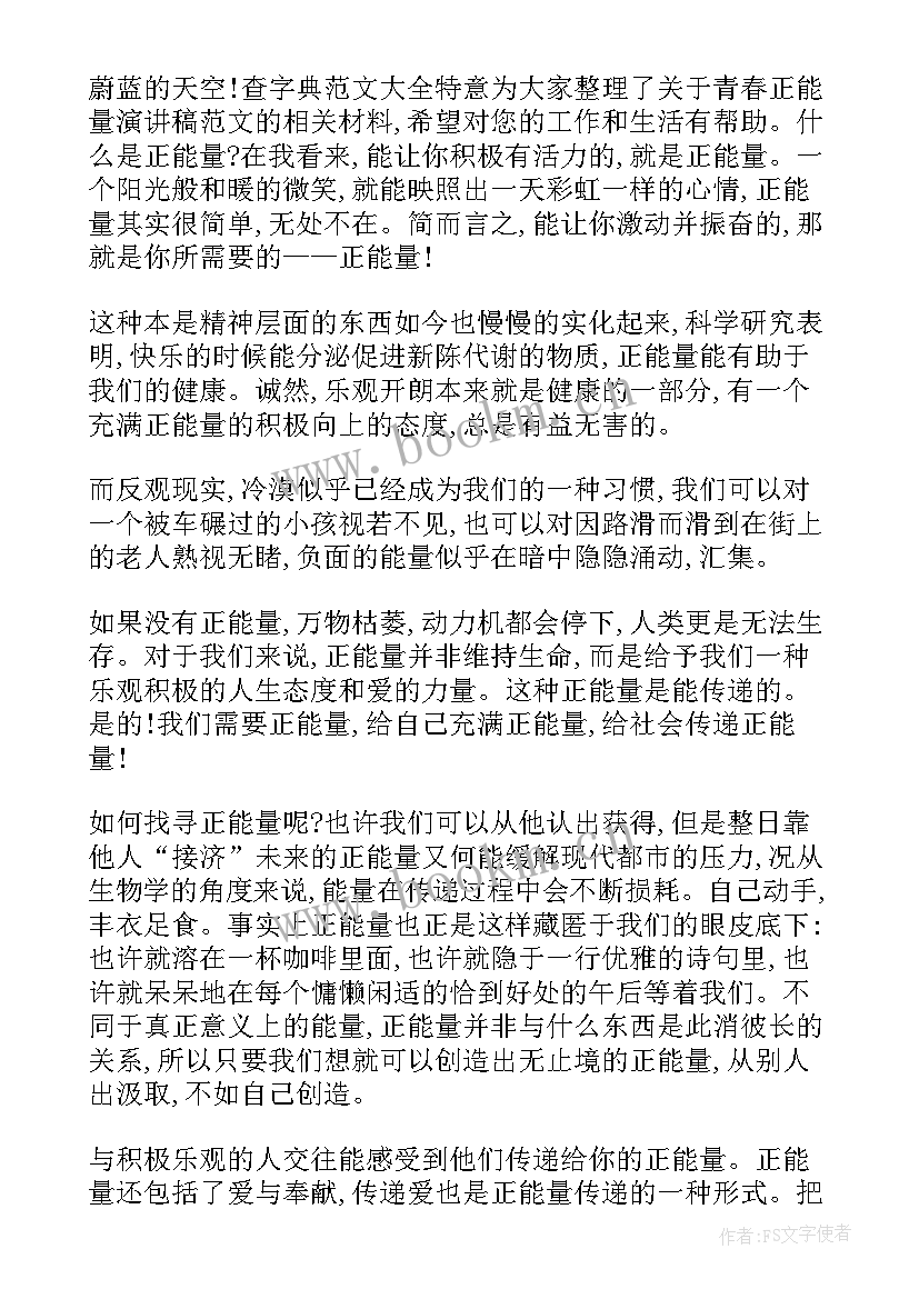 最新传播经典演讲稿(优秀5篇)