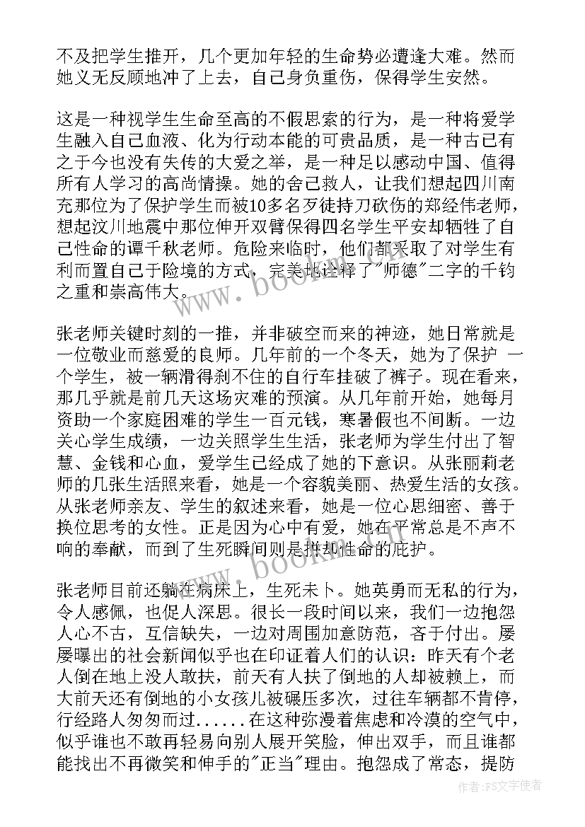 最新传播经典演讲稿(优秀5篇)