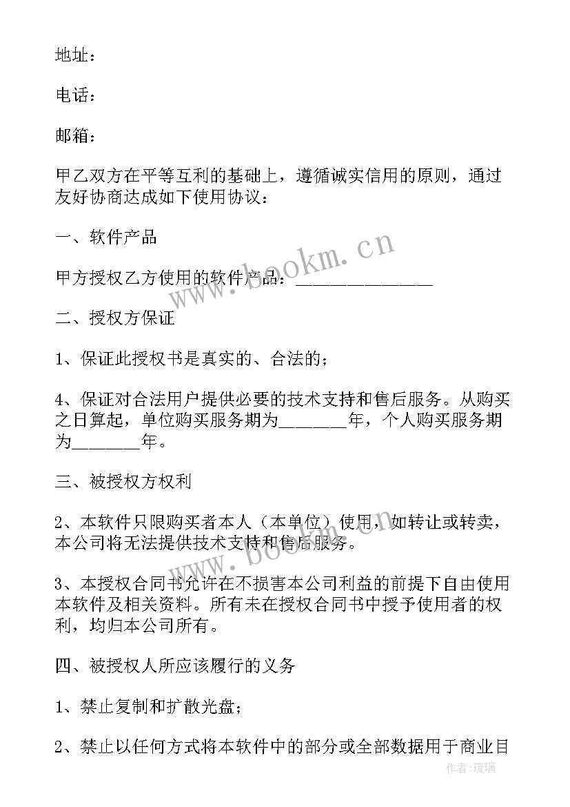 2023年授权使用协议有效期可以顺延嘛 商标授权使用协议书(优质5篇)