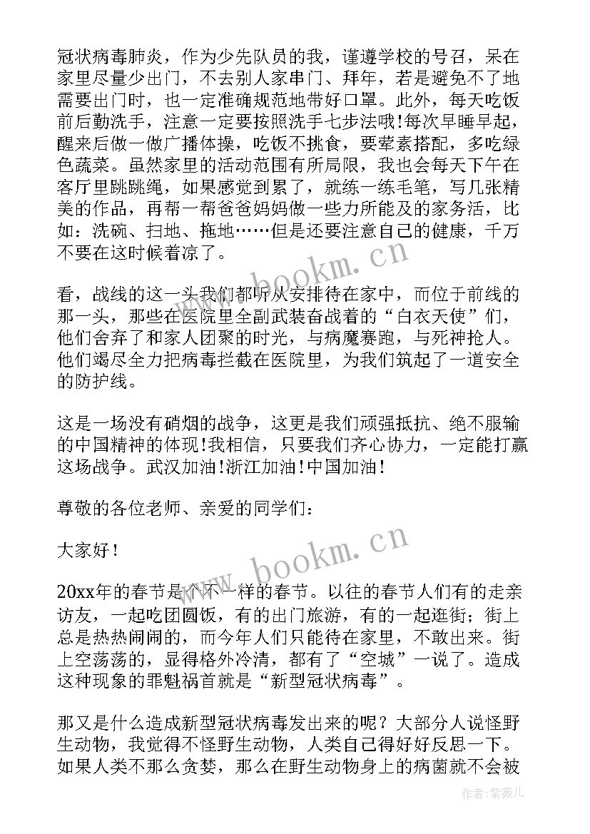 2023年疫情演讲稿 中学生疫情演讲稿(精选5篇)