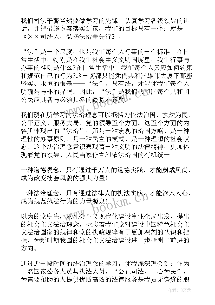 最新司法为民演讲题目(汇总5篇)