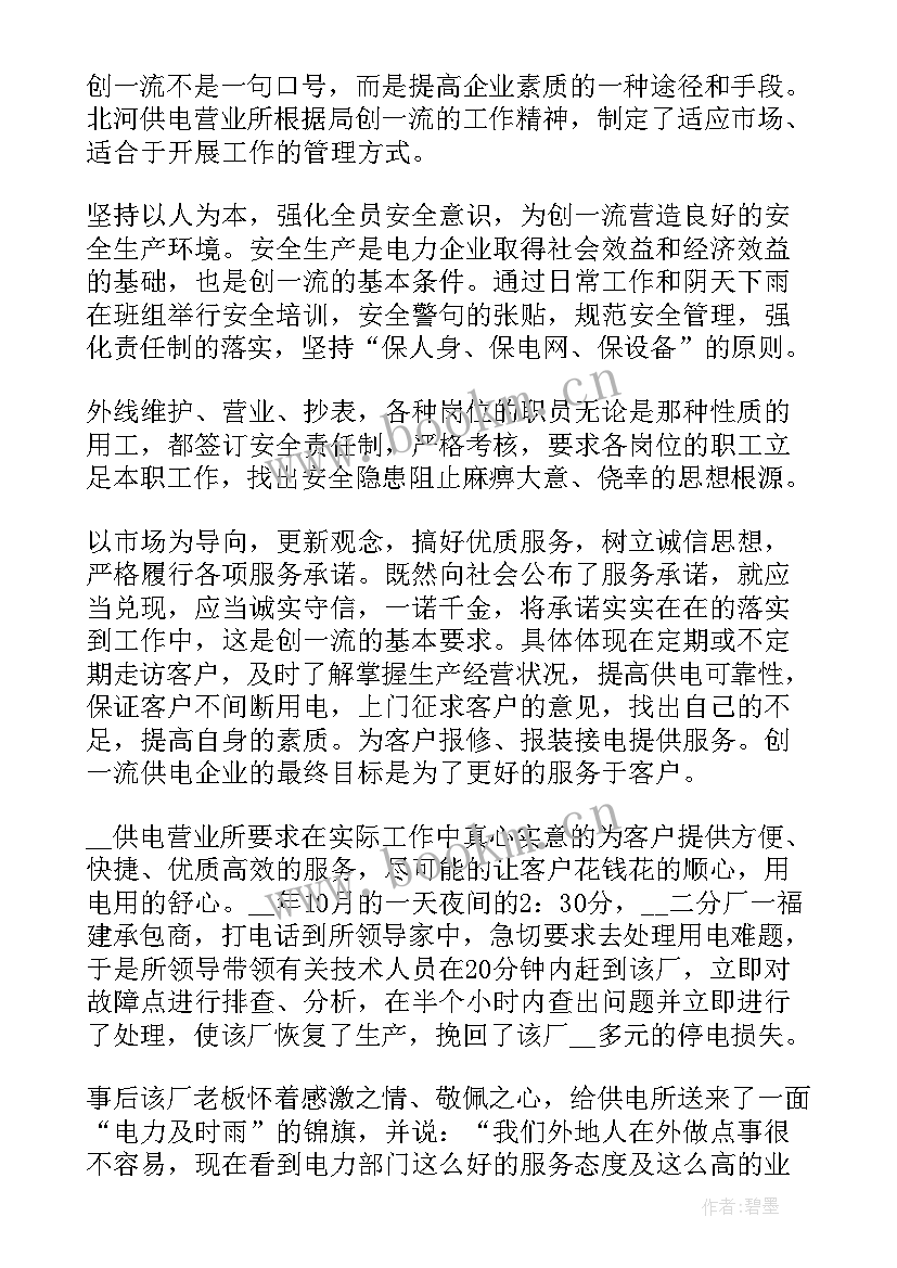 2023年敬业的学生演讲稿 学生敬业演讲稿(实用5篇)