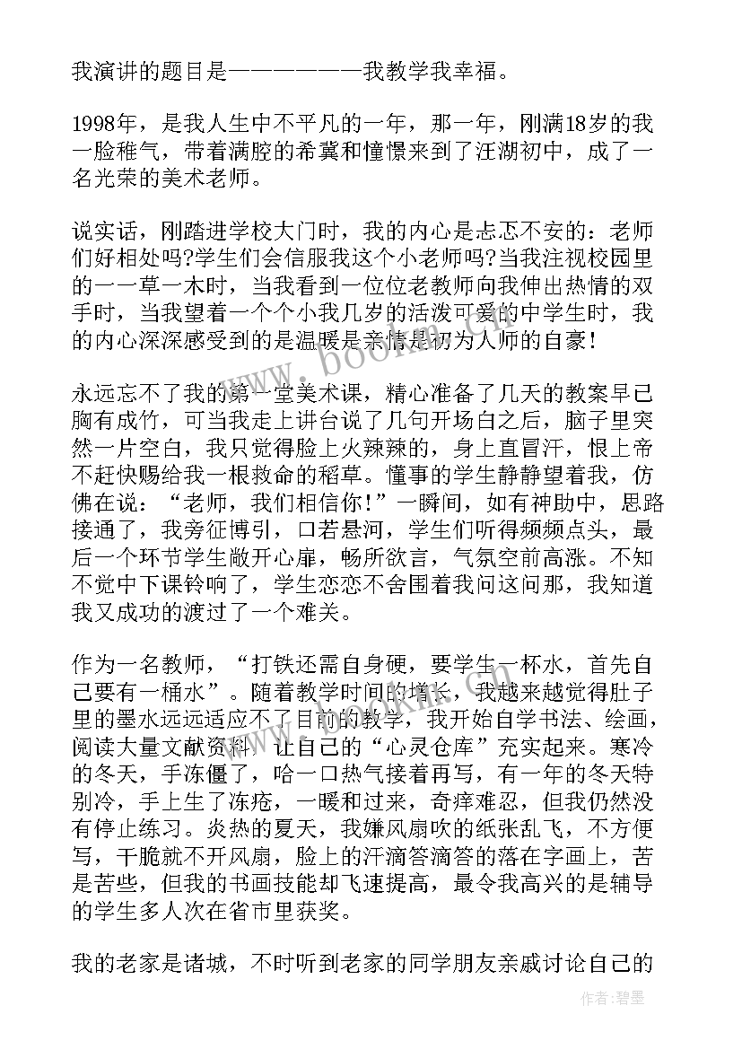 2023年敬业的学生演讲稿 学生敬业演讲稿(实用5篇)