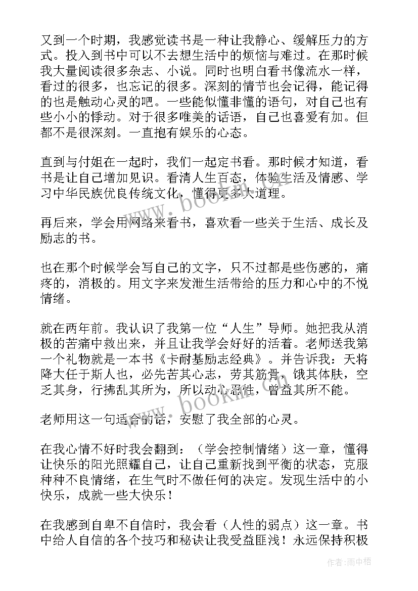 读书的演讲稿 读书汇报会演讲稿心得体会(模板7篇)