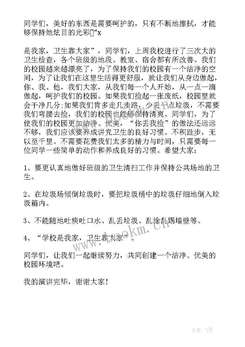 2023年教室演讲稿(模板5篇)