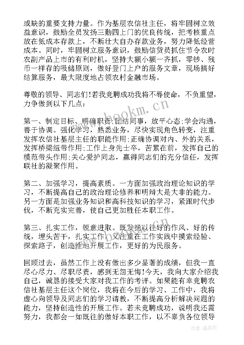 最新农村治保主任述职报告(模板5篇)