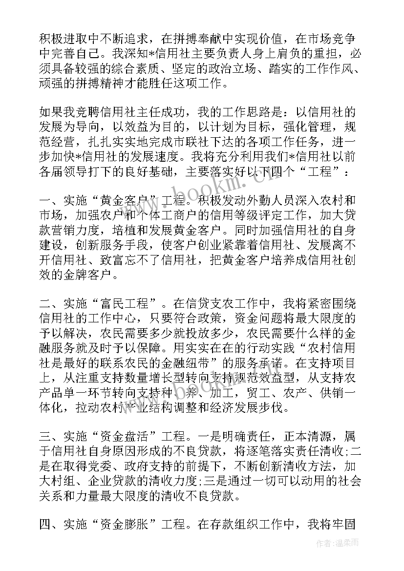 最新农村治保主任述职报告(模板5篇)