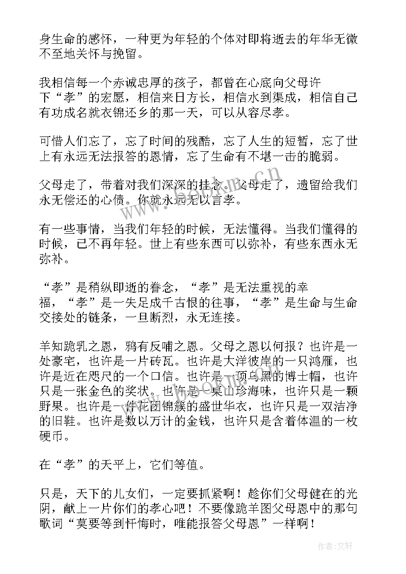 最新感恩知恩报演讲稿 感恩知恩演讲稿(模板5篇)