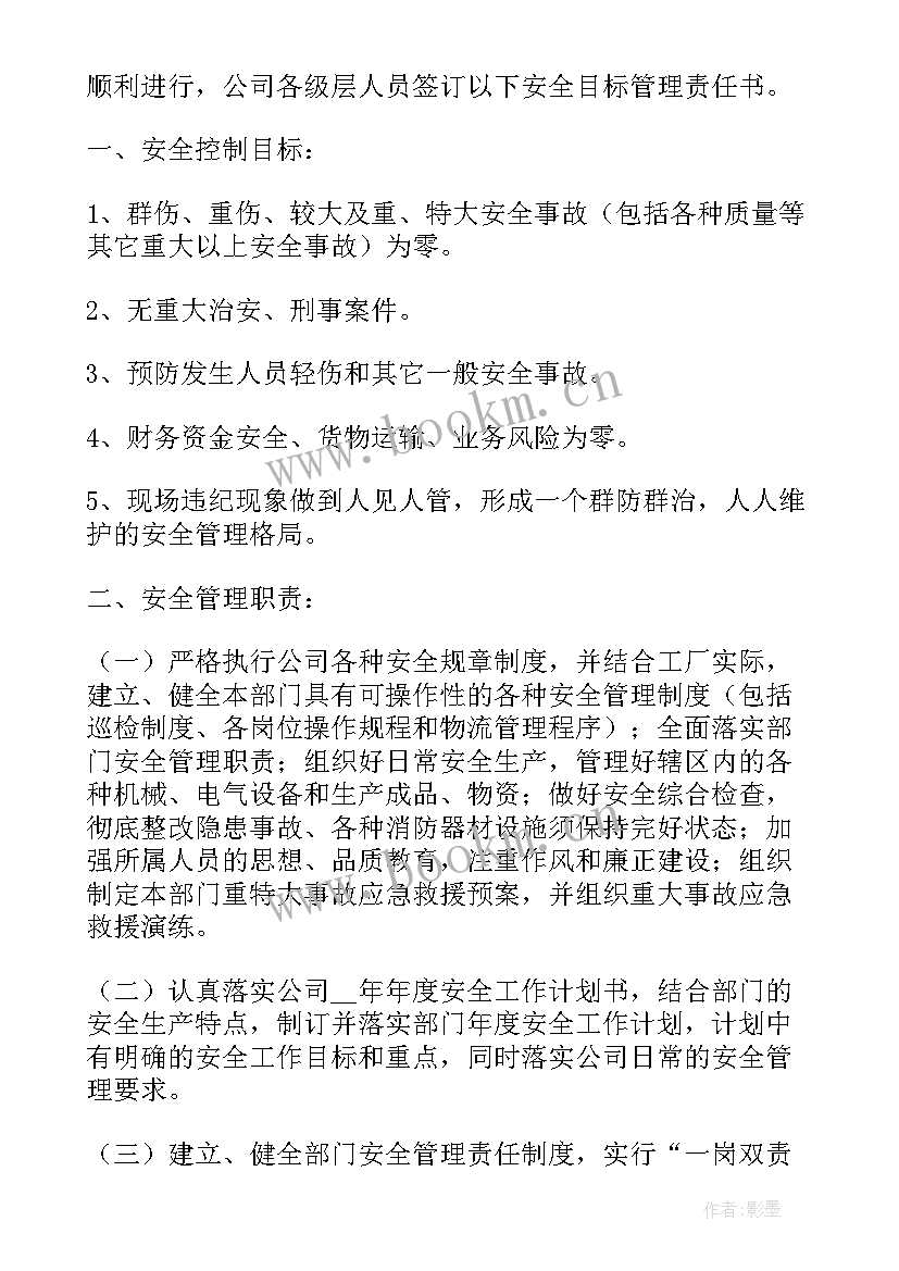 与政府签订协议书(大全5篇)