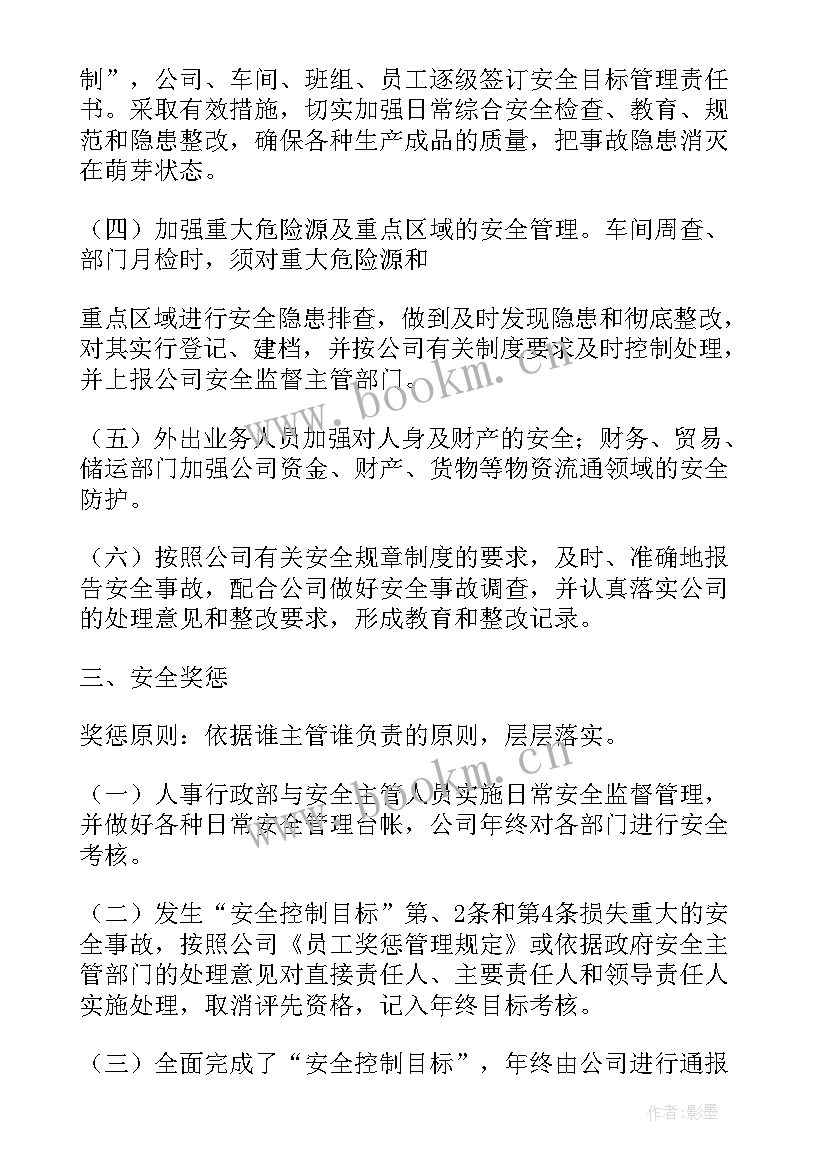 与政府签订协议书(大全5篇)