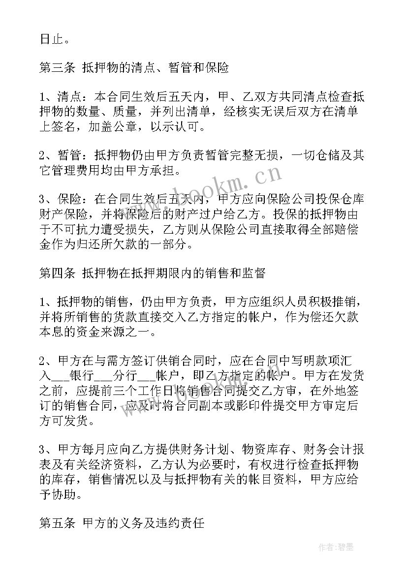 2023年车祸私了协议书免费 车祸事故私了协议书(实用9篇)