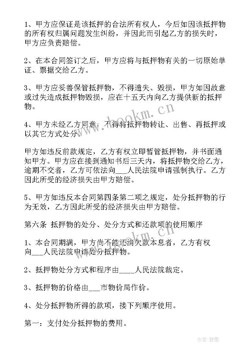 2023年车祸私了协议书免费 车祸事故私了协议书(实用9篇)