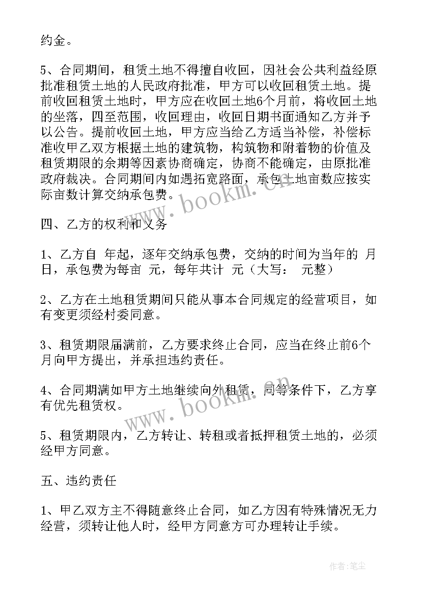 2023年农村集体土地出让协议书 农村集体土地转让协议书(大全5篇)