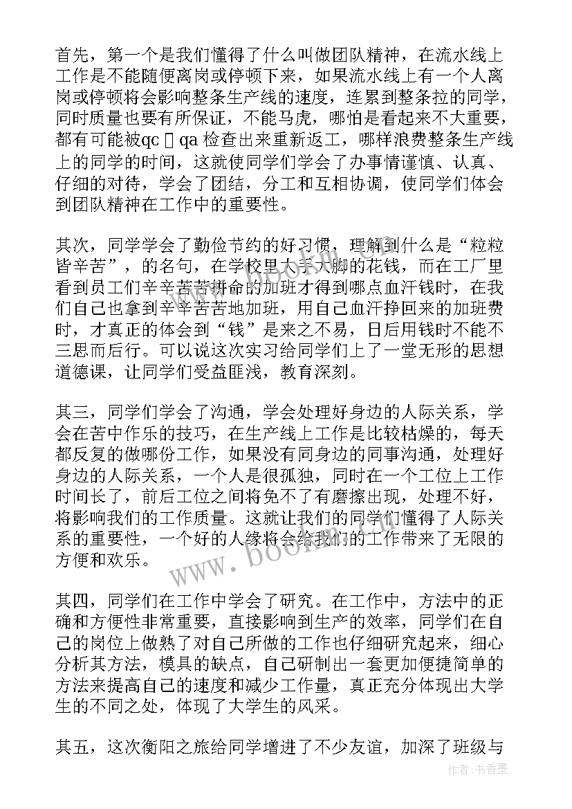 电子厂工作计划书如何写(实用5篇)