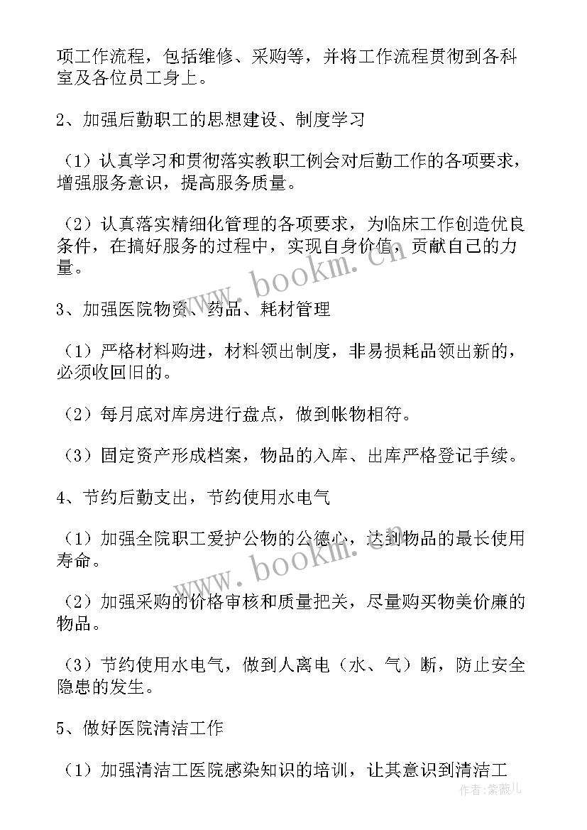 2023年三甲工作计划医务 医院工作计划(汇总5篇)