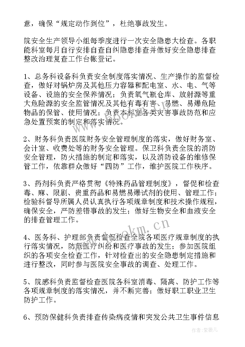 2023年三甲工作计划医务 医院工作计划(汇总5篇)