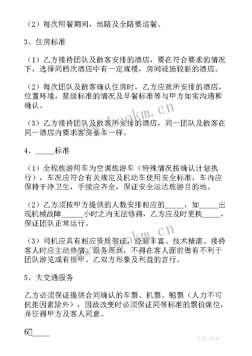 最新旅行社和宾馆合作协议书 宾馆和旅行社合作协议书(优秀5篇)