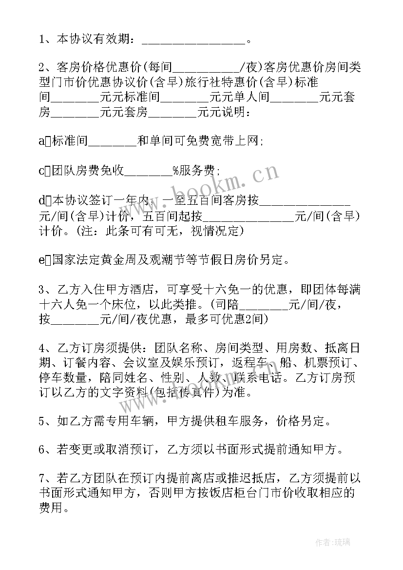 最新旅行社和宾馆合作协议书 宾馆和旅行社合作协议书(优秀5篇)