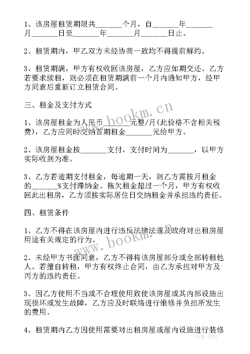 最新简单租房合同 租房合同简单版(汇总7篇)