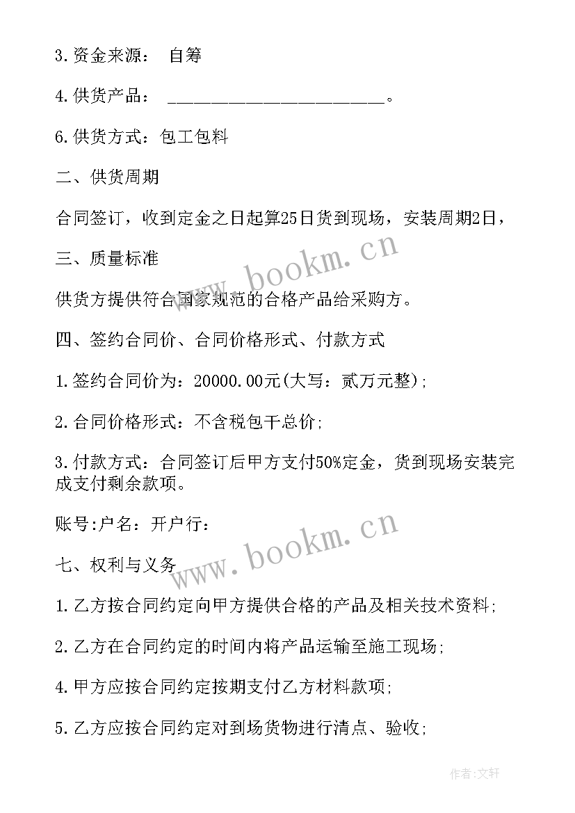 最新工地现场材料转运合同 建筑材料合同(模板8篇)