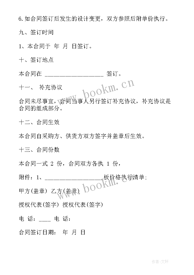 最新工地现场材料转运合同 建筑材料合同(模板8篇)