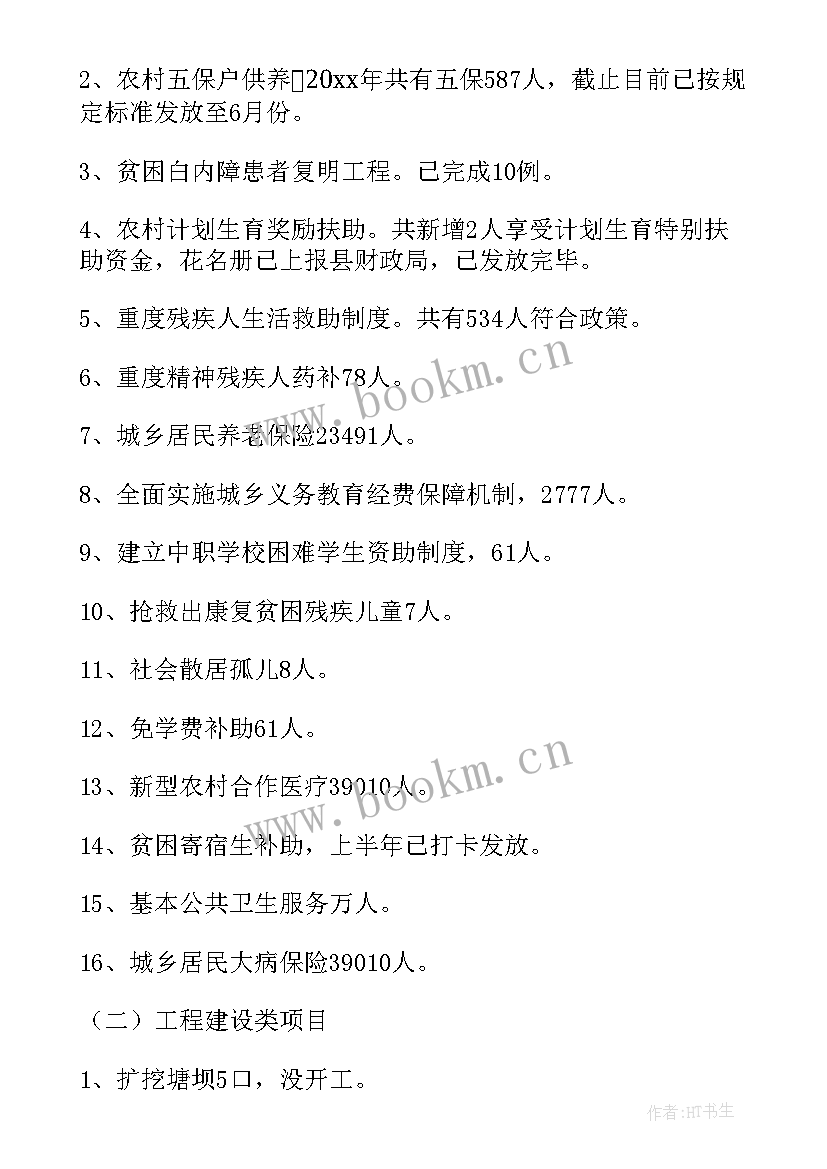 业委会工作报告(汇总8篇)