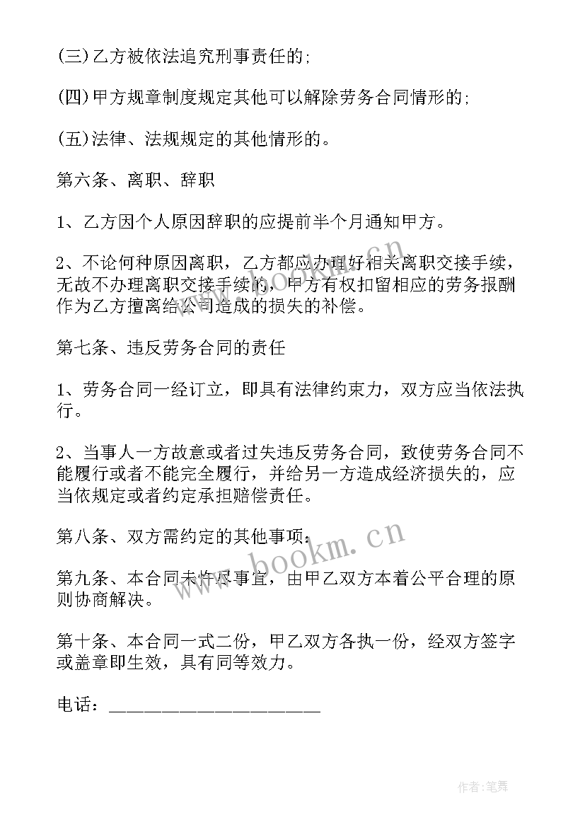 2023年快递劳动合同(优质10篇)