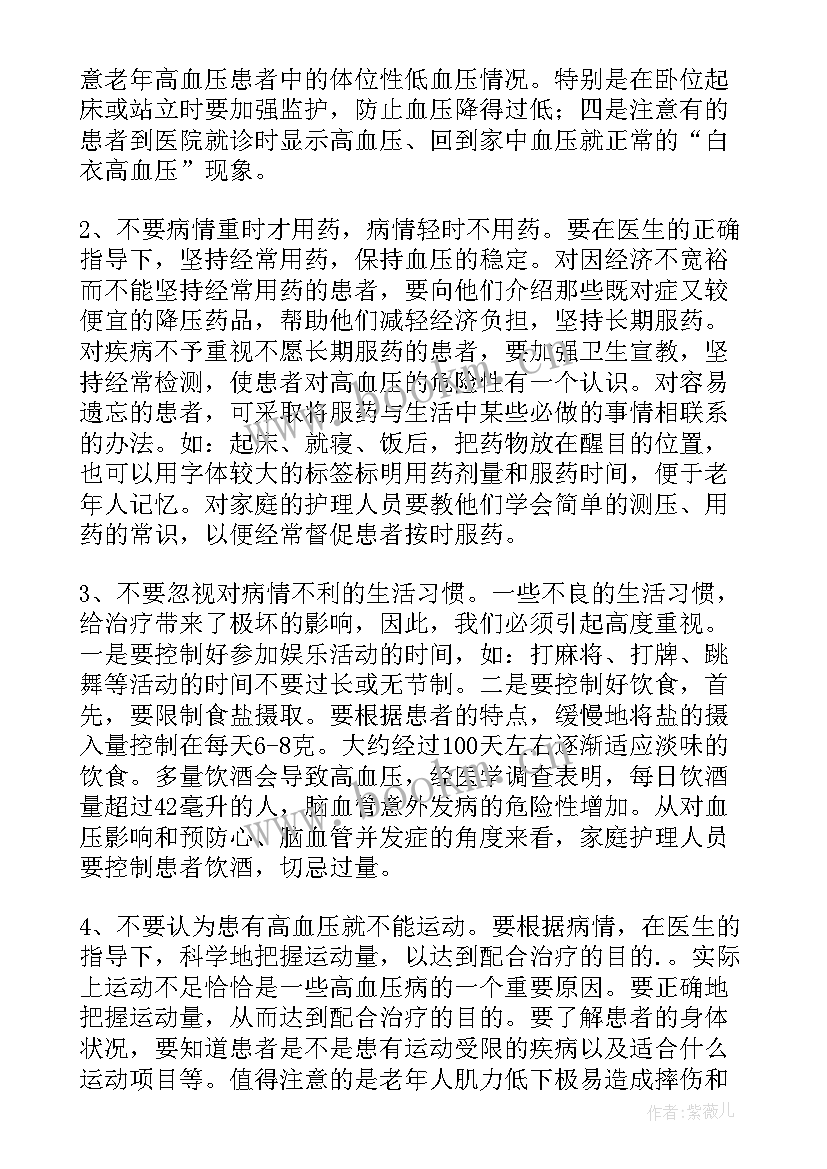 最新人事工作计划表 班主任工作计划日常管理每天(模板5篇)