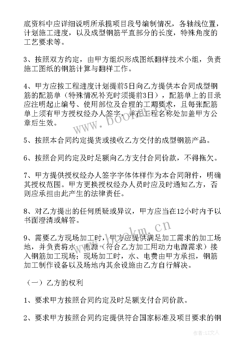 最新绳子加工合同(模板10篇)