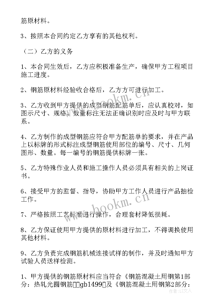 最新绳子加工合同(模板10篇)