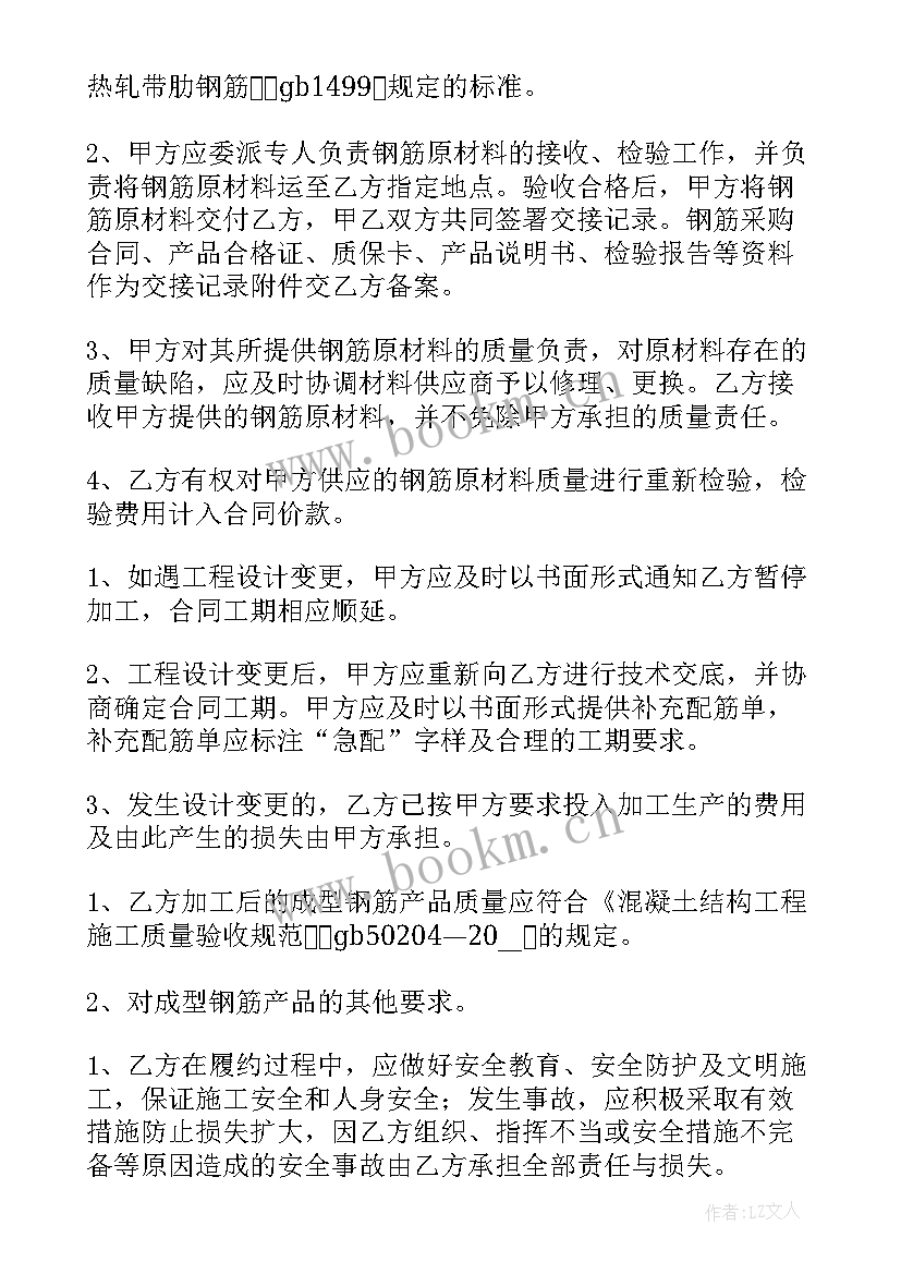 最新绳子加工合同(模板10篇)