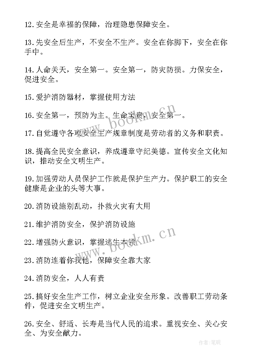 最新医院年度安全生产工作计划(优秀6篇)