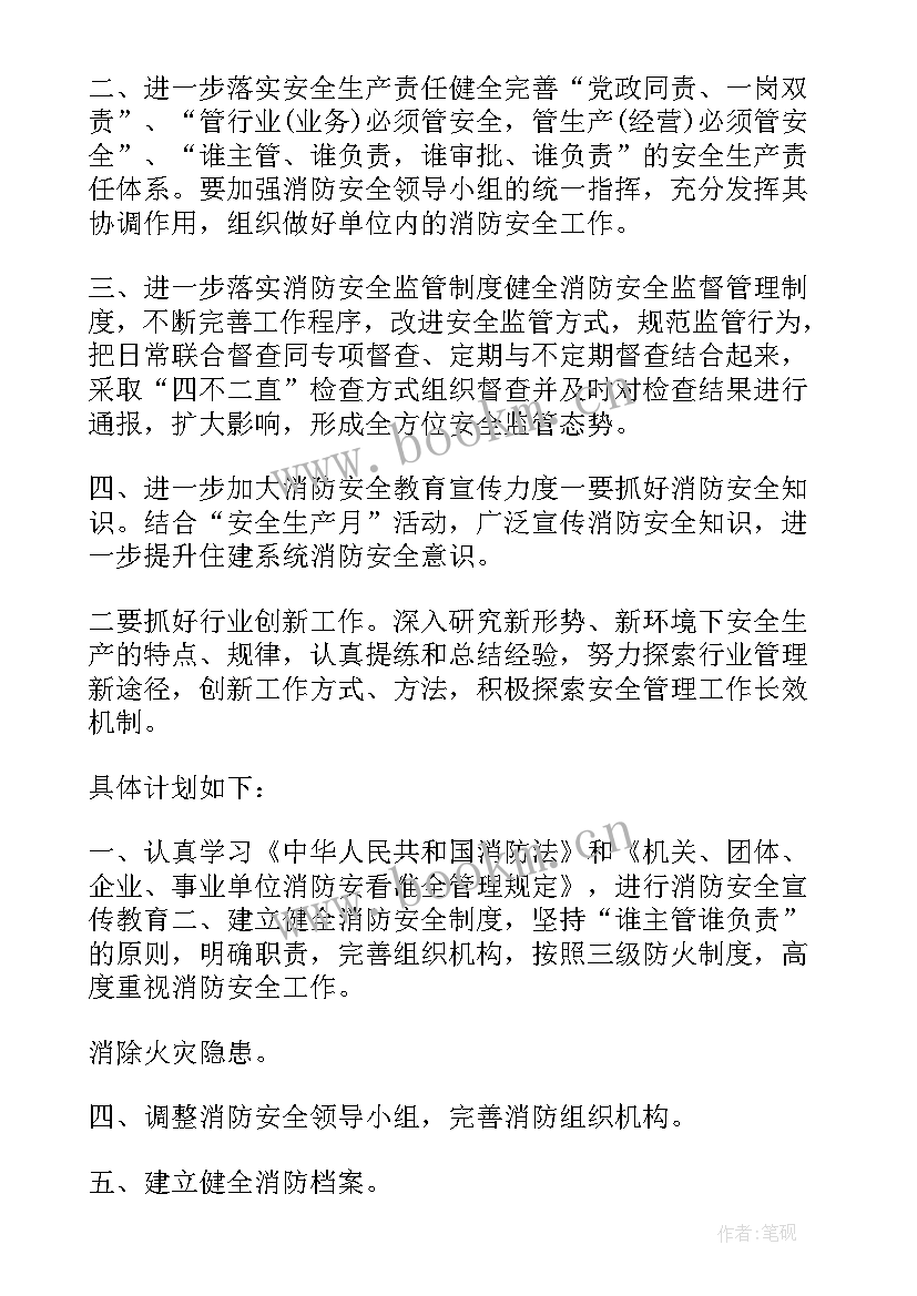 最新医院年度安全生产工作计划(优秀6篇)