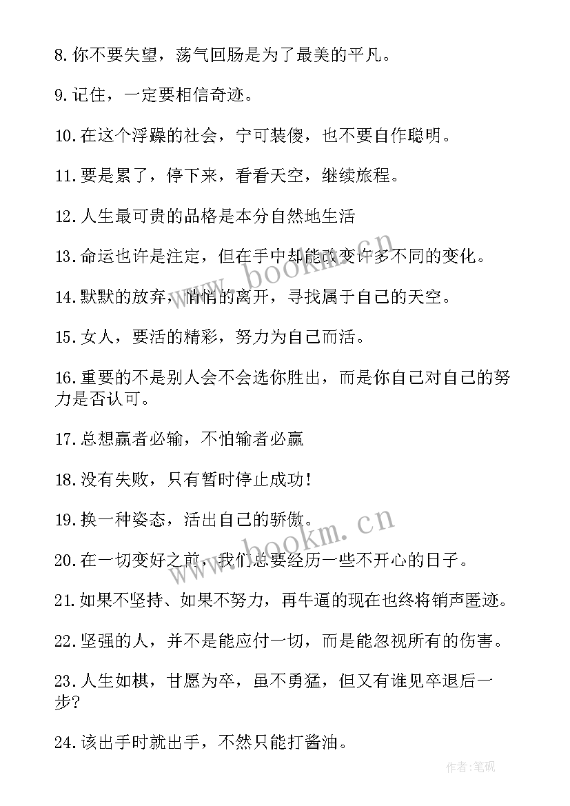 2023年努力挣钱的心得 激励自己努力赚钱的话(汇总7篇)