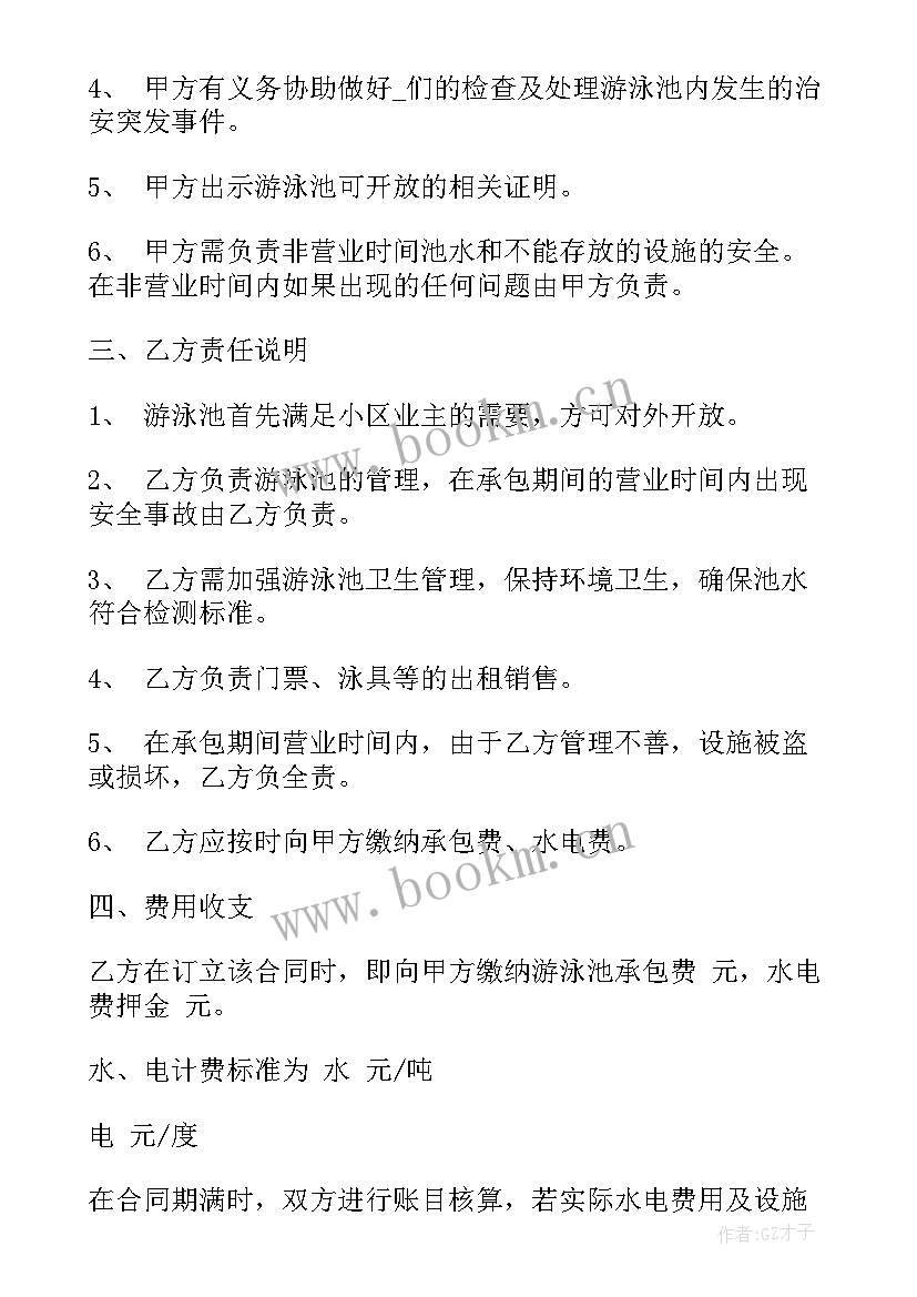 最新维修水暖免费合同 免费暖气维修合同(汇总5篇)