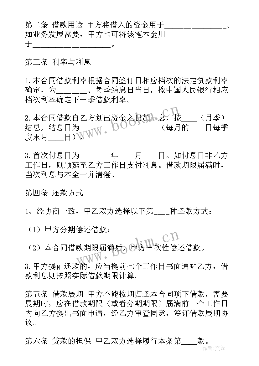 最新京东赊购模式 上海京东快递员合同优选(大全5篇)