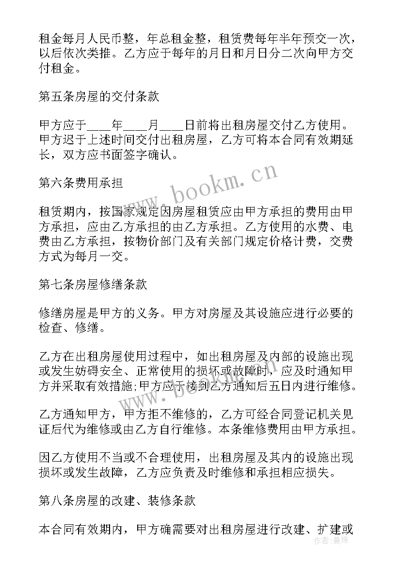 2023年宅基地房屋出租合同(汇总9篇)