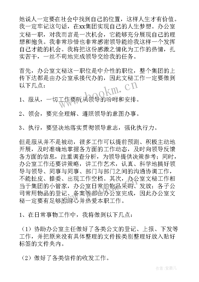 2023年幼班个人工作计划表 小学个人工作计划个人工作计划(优秀6篇)