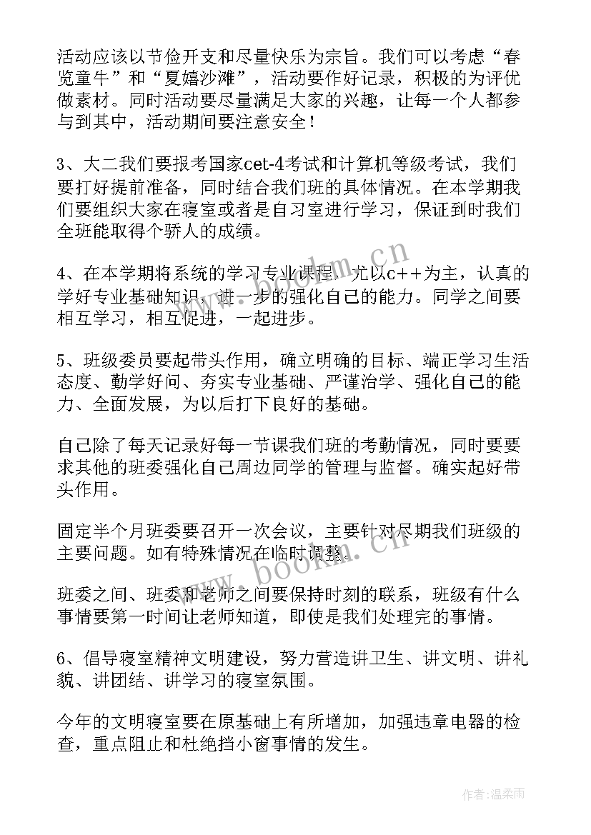 最新催收竞选组长自荐信 smt组长的工作计划共(大全5篇)