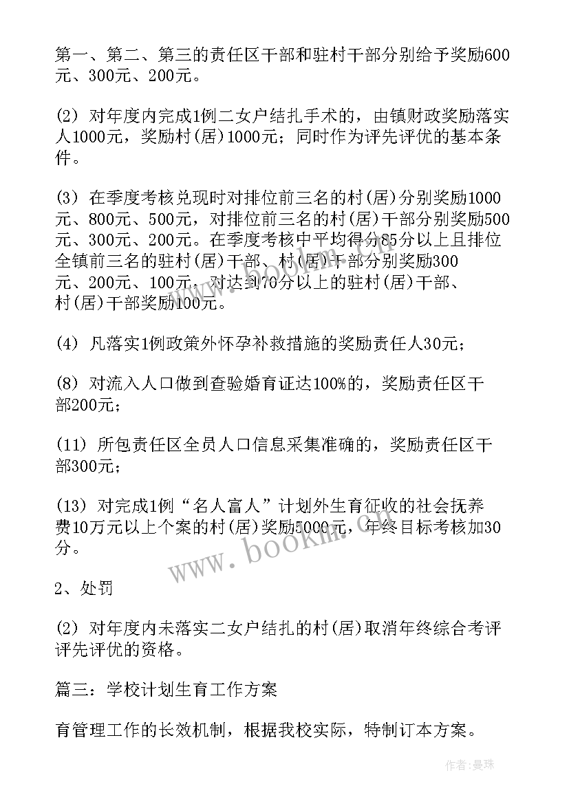 森林防火队员工作职责(大全5篇)