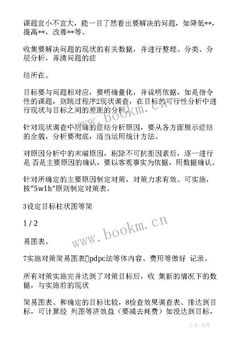 检察工作计划表(优秀8篇)